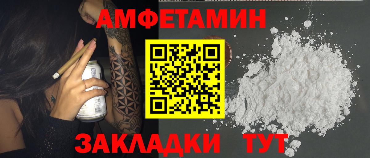АМФЕТАМИН Premium  Вход с VPN  Можга 