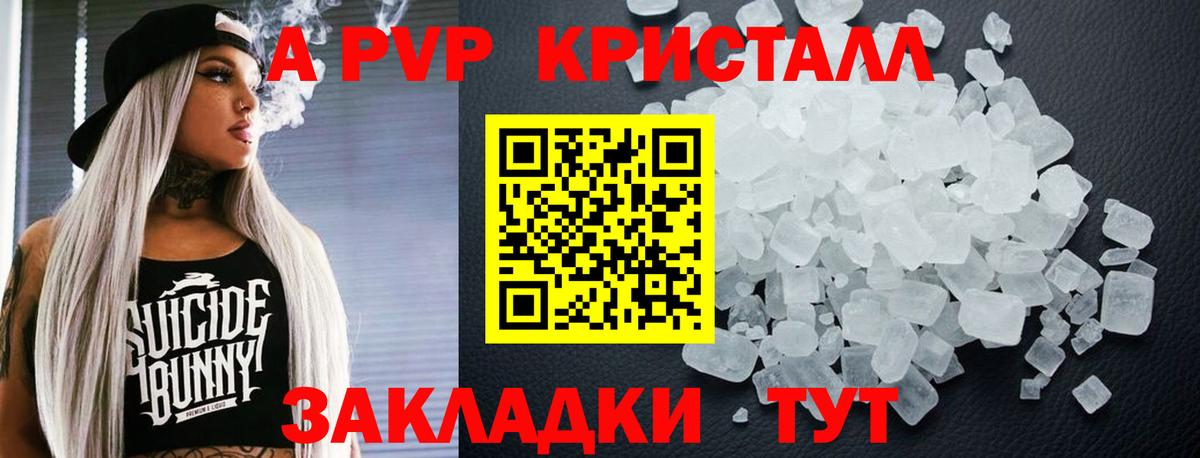 Альфа ПВП Соль Можга