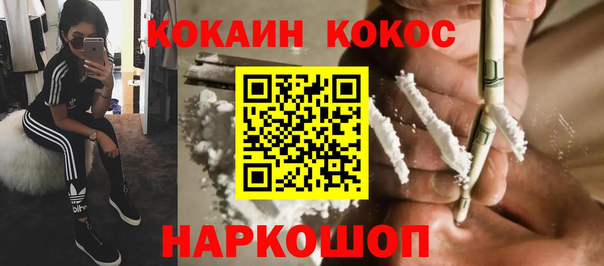 КОКАИН Эквадор  Вход с VPN  COCAIN Перу  Кокаин  Можга 