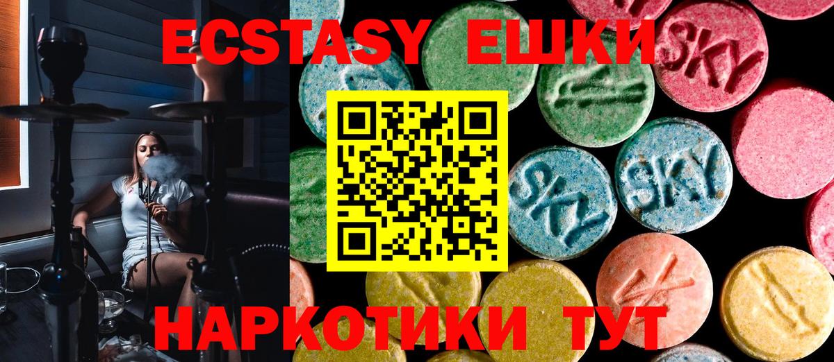 ЭКСТАЗИ диски Можга