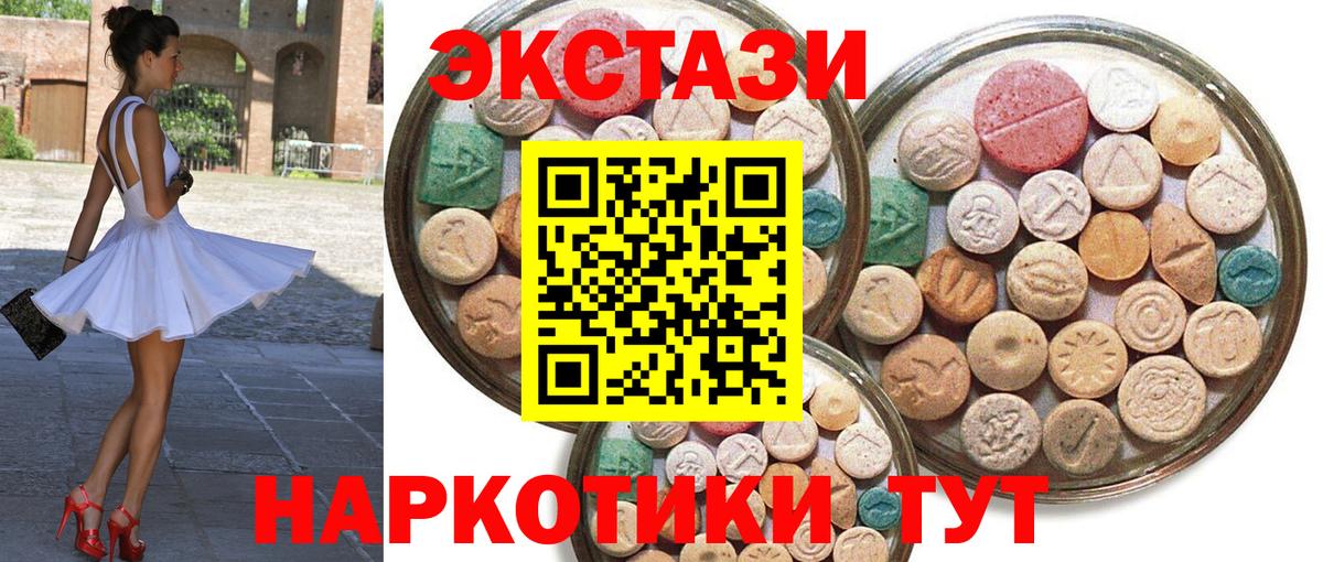ЭКСТАЗИ 300 mg  ЭКСТАЗИ 280 MDMA  Вход с VPN  Экстази  Можга 