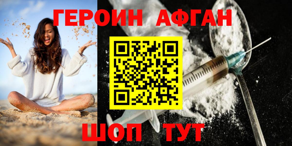Можга  ГЕРОИН  Вход с VPN  ГЕРОИН Heroin 