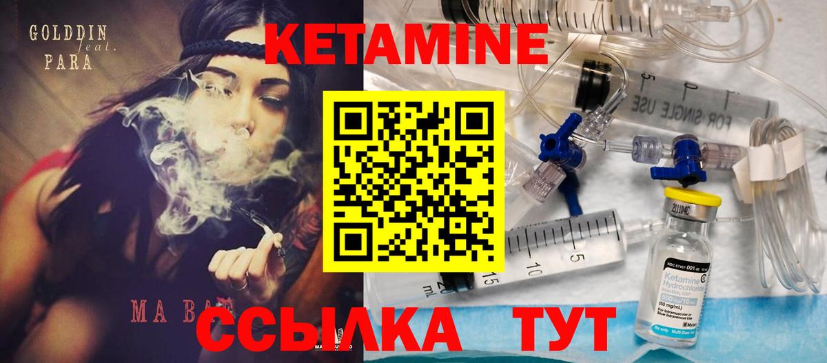 Можга  КЕТАМИН ketamine  Вход с VPN 
