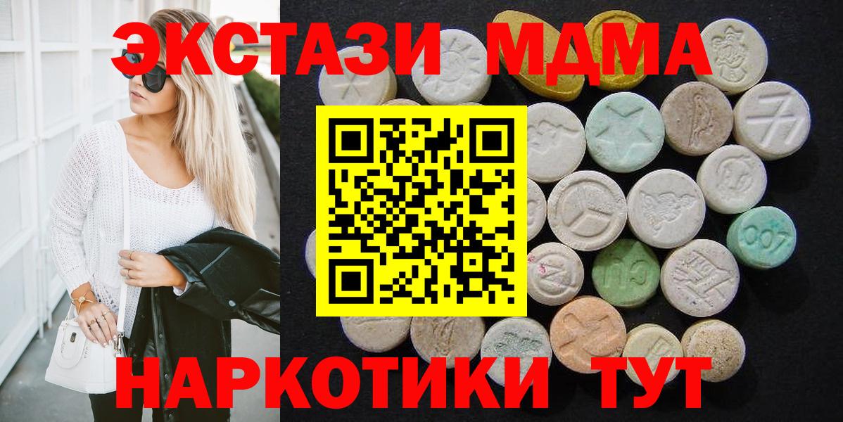 MDMA VHQ  Вход с VPN  Можга  МДМА  МДМА Molly 