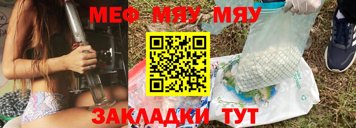 hydra как зайти  МЕФ мука  Вход с VPN  Меф  Можга  Меф  купить  сайты 
