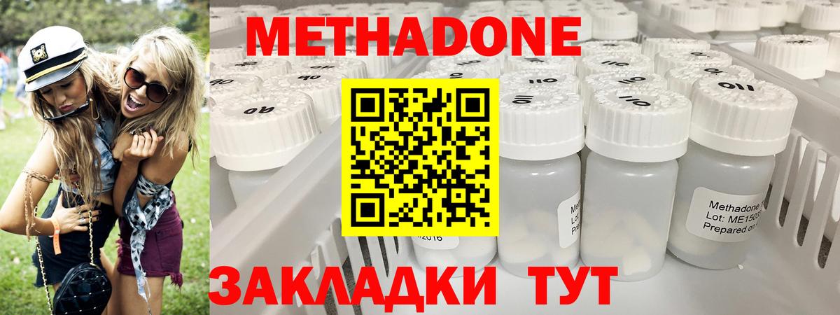 Метадон белоснежный  Вход с VPN  Можга  МЕТАДОН methadone 
