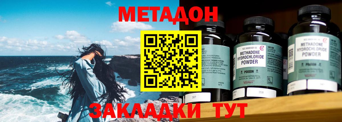Метадон methadone Можга