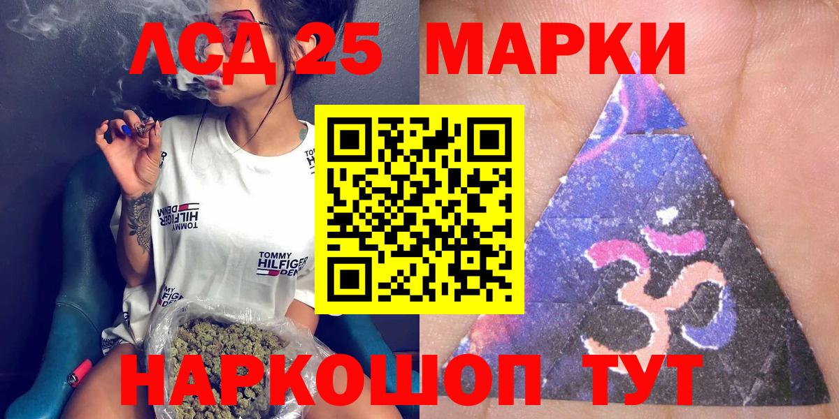 Марки NBOMe 1,8мг Можга