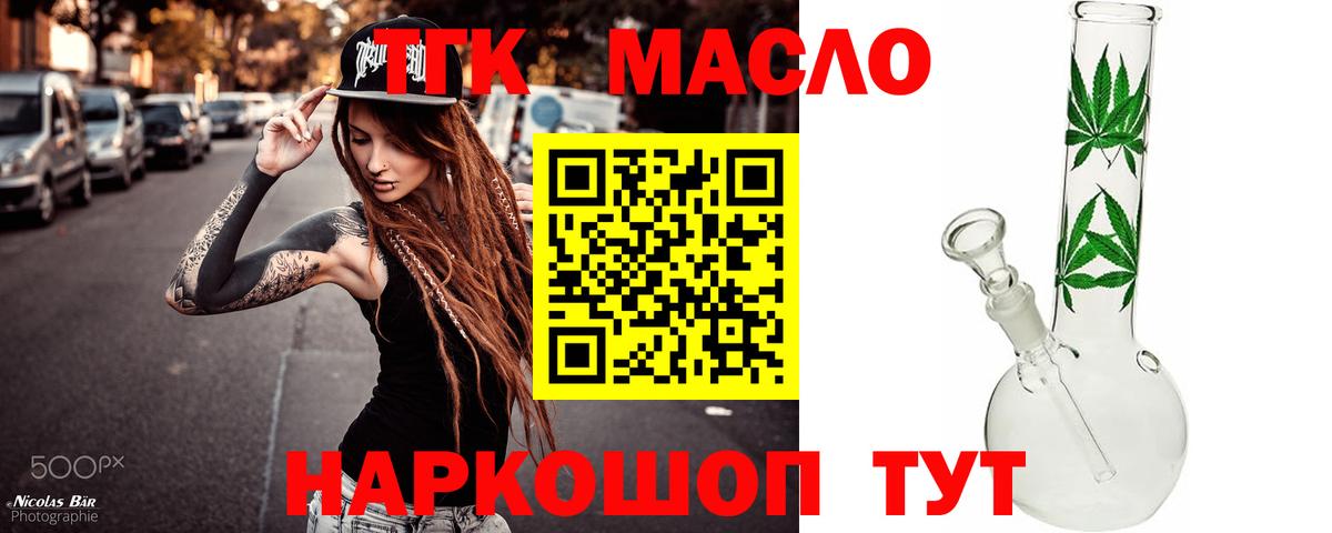 наркота  Дистиллят ТГК Wax  Дистиллят ТГК жижа  Вход с VPN  Можга 